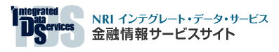 NRI インテグレート・データ・サービス 金融情報サービスサイト